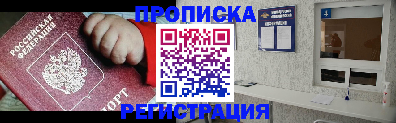 прописка для кредита в Свирске