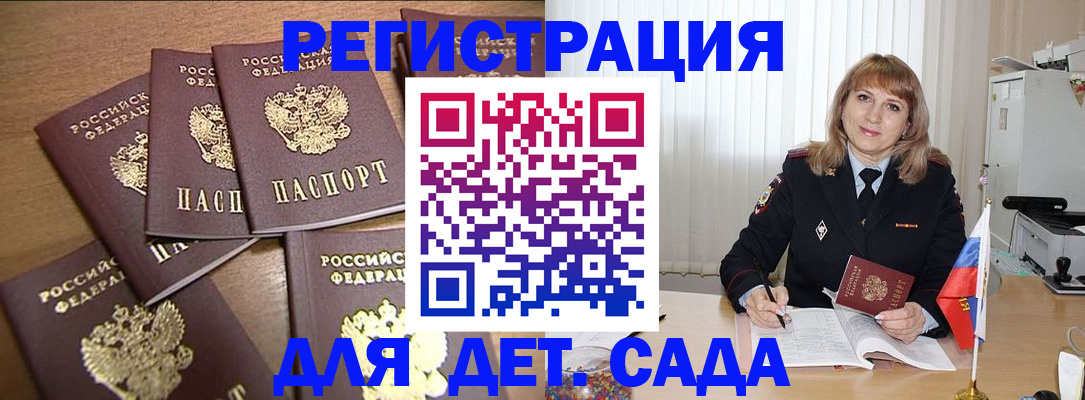 прописка для школы в Свирске