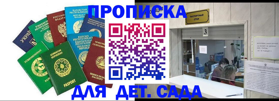 временная регистрация в Свирске